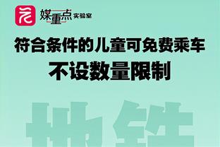 阿德：从没想到对火箭的系列赛让我出名 不管去哪儿人们都会提起